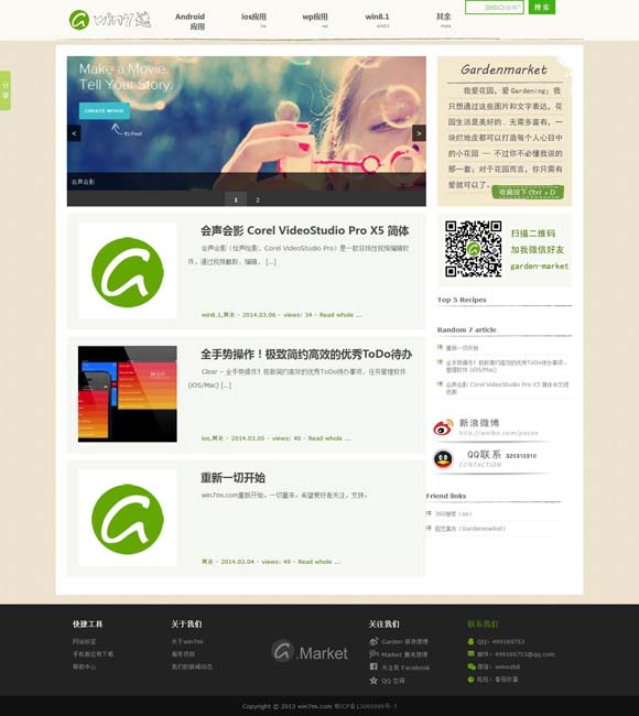 澳门第152期开奖结果查询直播 《跳进地理书的旅行》：学霸人设还能走多远？